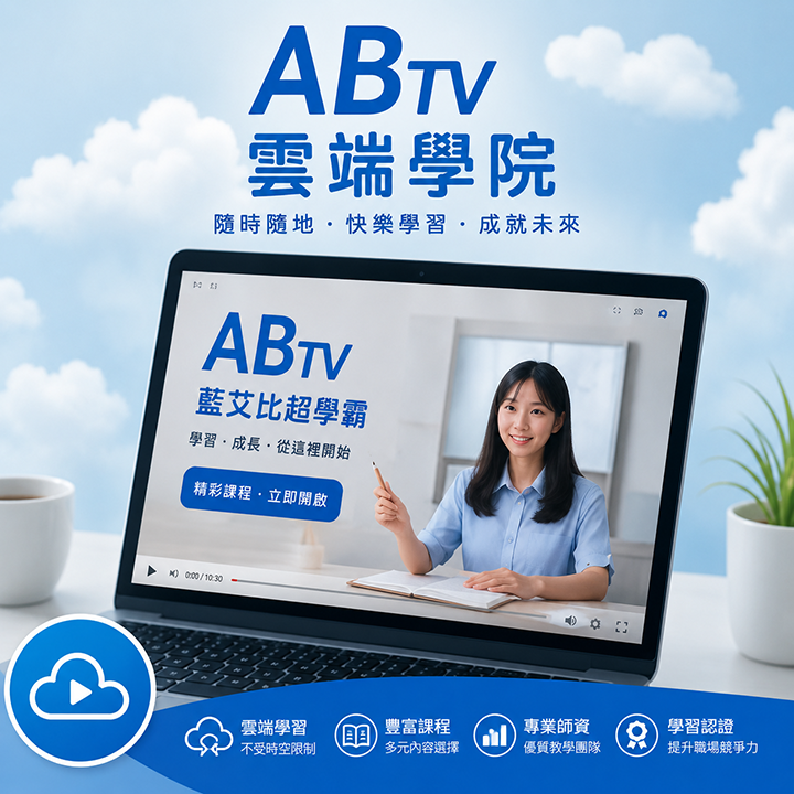 藍艾比